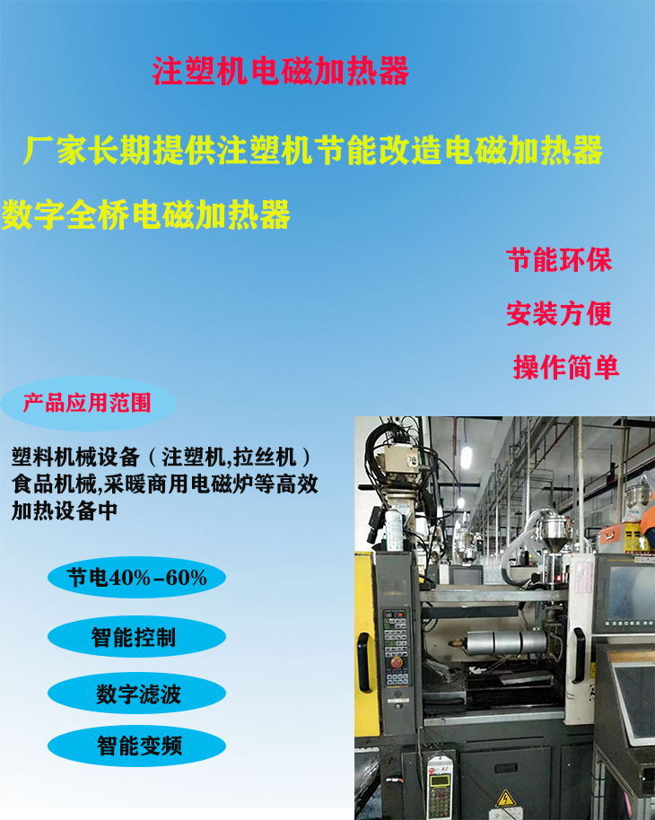 上海注塑機電磁加熱器報價